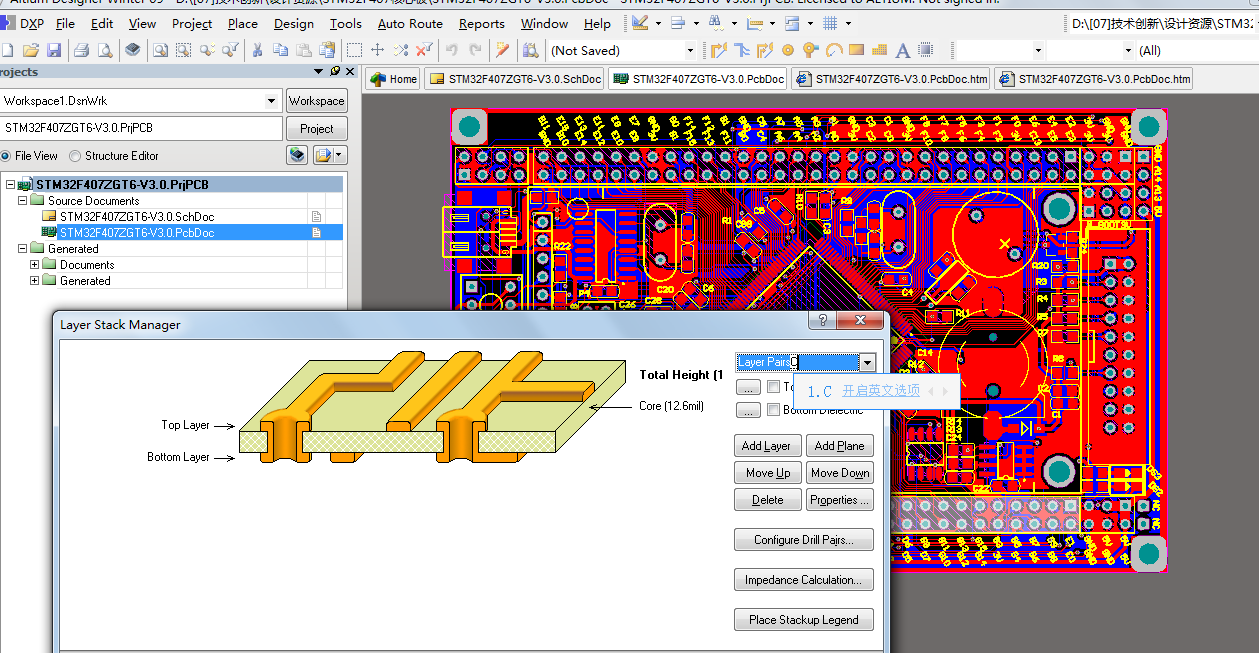 -STM32F407ZGT6最小系统开发板ad原理图+PCB+封装库文件