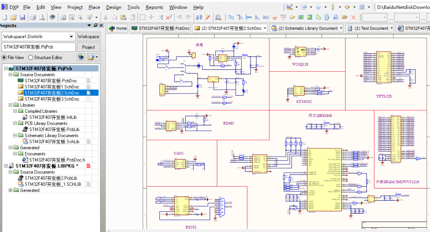 STM32F407开发板ALTIUM设计原理图+AD集成封装库文件 Altium Designer 