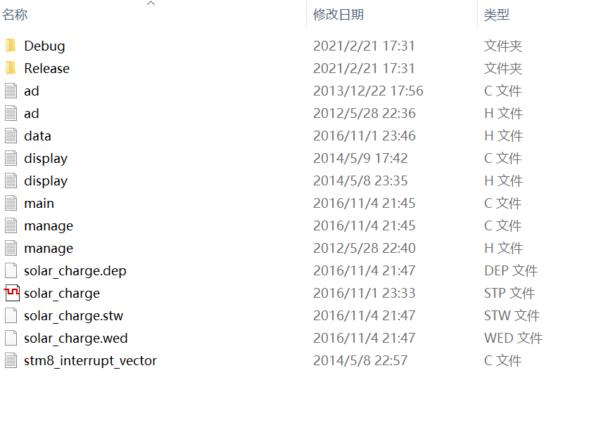 STM8S103K3单片机设计太阳能控制器充电电路全套资料 包括Protel原理图PCB+软件源码程