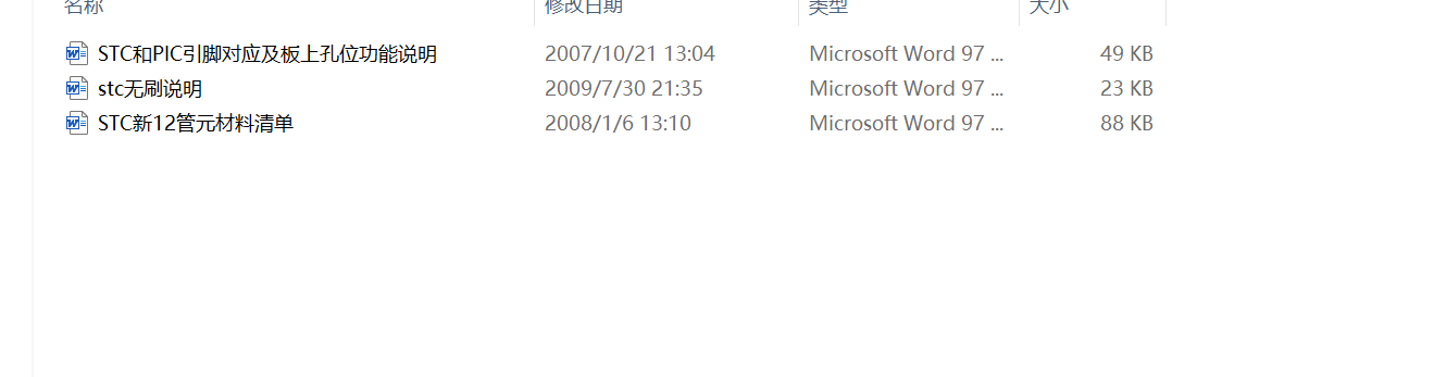 STC12C5404AD电动车控制器方案 有图纸有源代码 也有PCB文件 可以做为你的设计参考