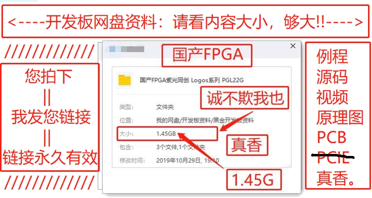 FPGA自学 黑金国产PGL22G紫光FPGA开发板网盘资料