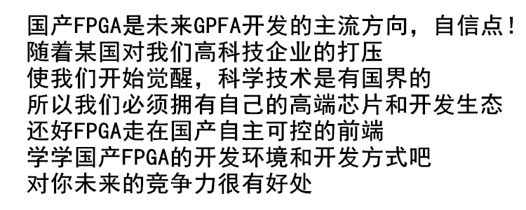 FPGA自学 黑金国产PGL22G紫光FPGA开发板网盘资料