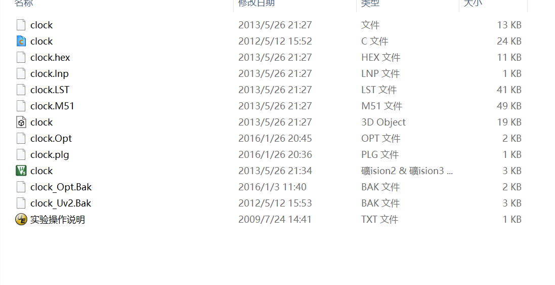51单片机C语言设计综合实例9例包括1602+18B20电子钟12864+DS1302时钟+18B2
