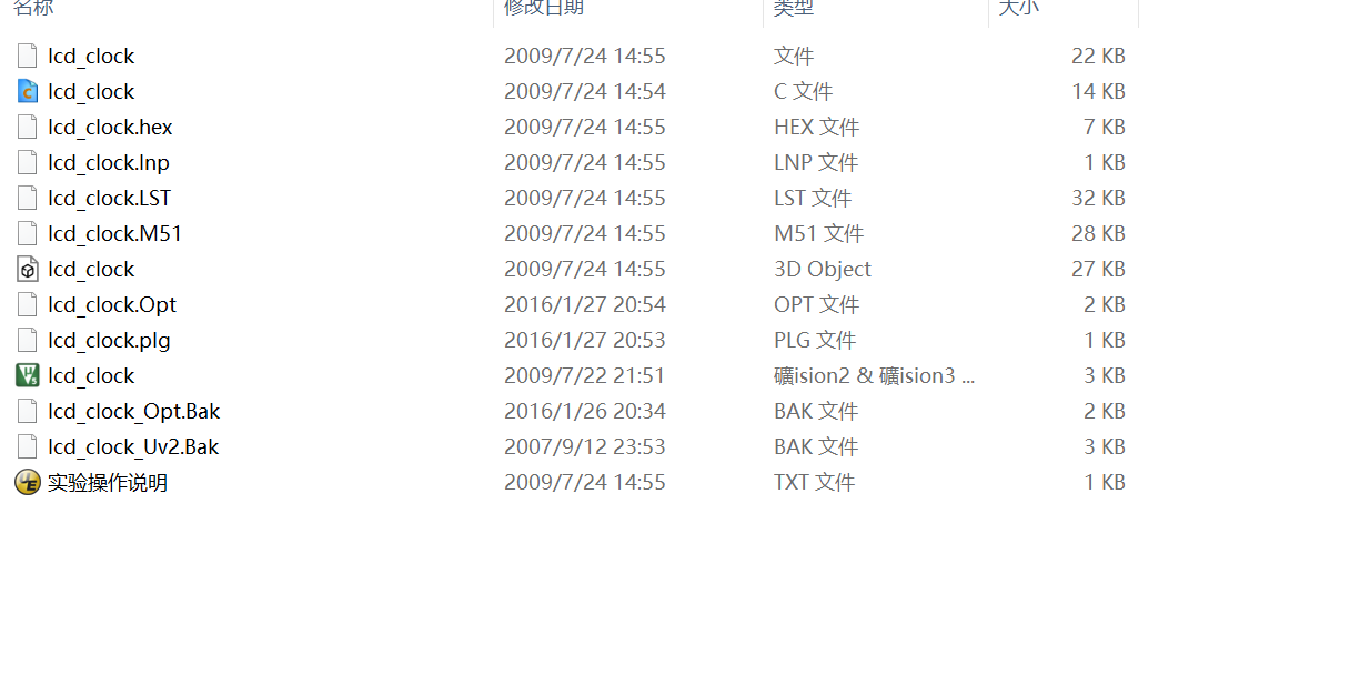 51单片机C语言设计综合实例9例包括1602+18B20电子钟12864+DS1302时钟+18B2