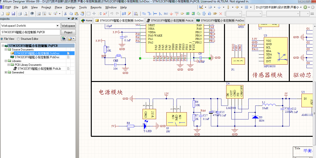 STM32C8T6智能小车控制板 ad原理图+PCB+封装库文件