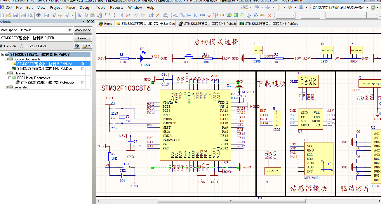 STM32C8T6智能小车控制板 ad原理图+PCB+封装库文件