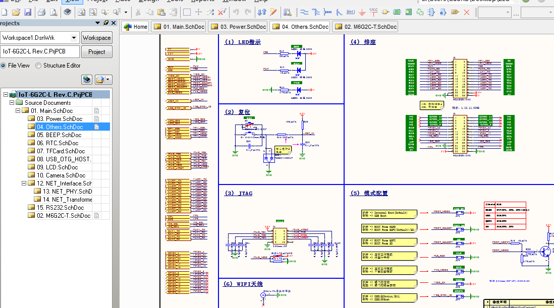 ZLG-imx6ul核心板开发板底板Altium Designer AD设计硬件原理图文件