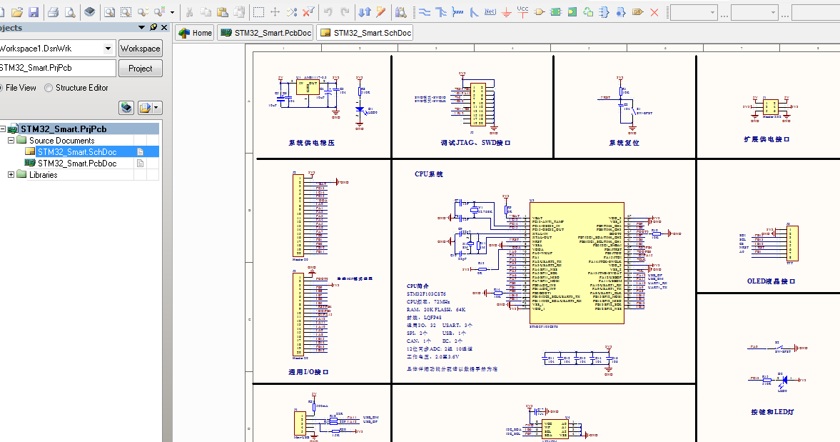 STM32F103C8开发板 STM32最小系统核心板 AD硬件原理图 PCB封装文件