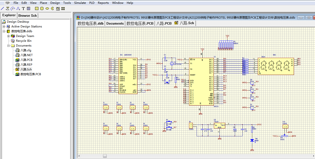 数控电压表 ROTEL99SE硬件原理图及PCB工程设计文件