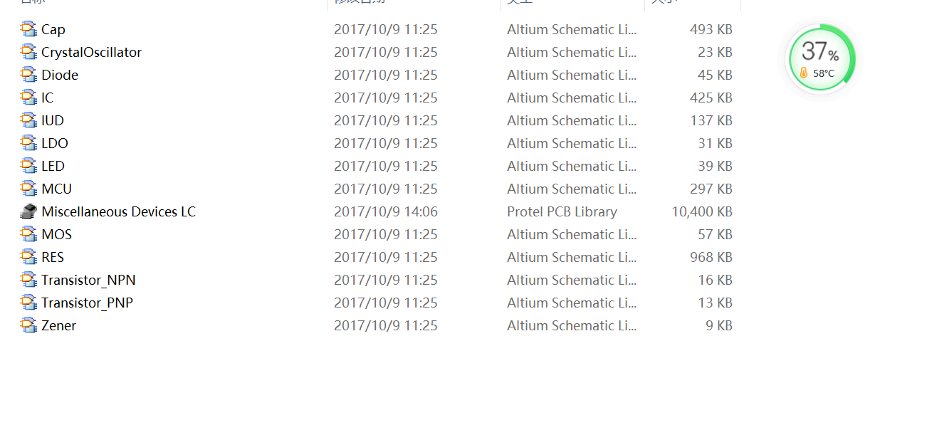 ALTIUM AD集成库 原理图库 PCB封装库 AD19 AD17器件库元件库嘉立创PCB库559