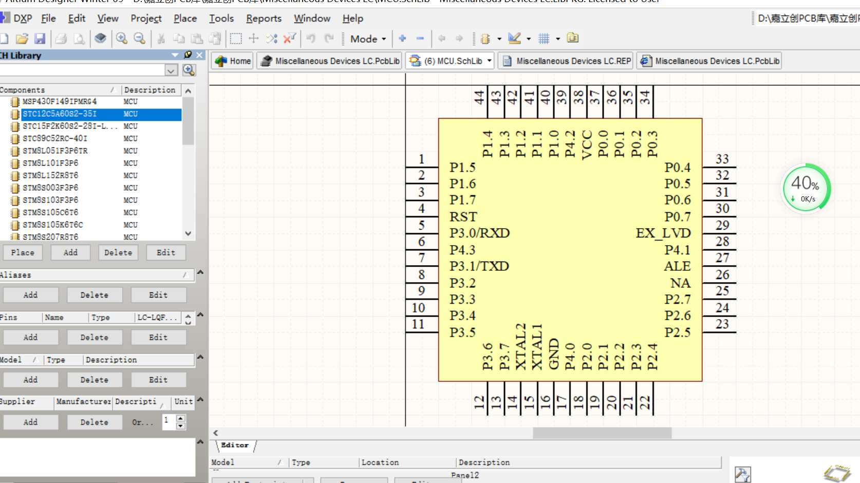 ALTIUM AD集成库 原理图库 PCB封装库 AD19 AD17器件库元件库嘉立创PCB库559