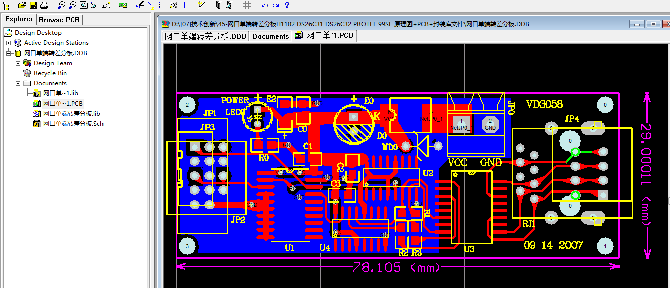 单端转差分网口板H1102 DS26C31 DS26C32 PROTEL 原理图+PCB+封装库