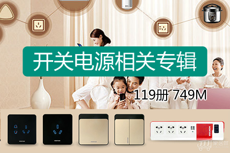 开关电源相关专辑 119册 749M